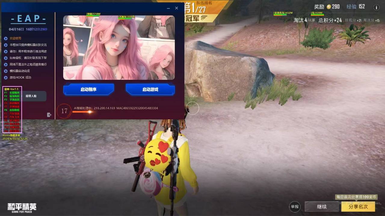 和平精英如何下载辅助功能（和平精英如何下载辅助瞄准）